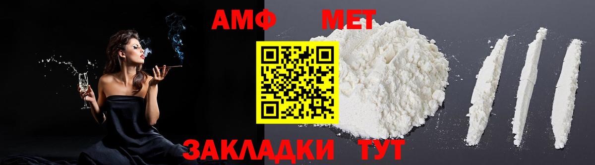 АМФЕТАМИН VHQ  Вход с VPN  Владивосток 