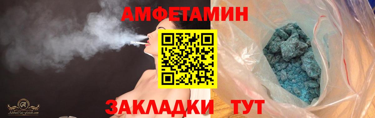 Amphetamine 98% Владивосток