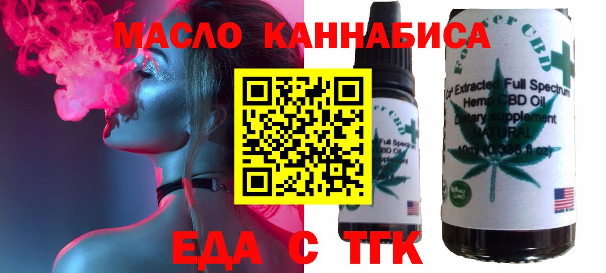 Cannafood конопля  Вход с VPN  Владивосток 
