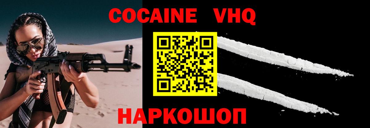 КОКАИН Fish Scale Владивосток