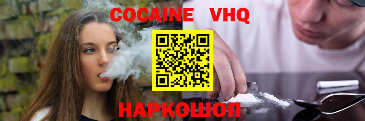 Cocaine Fish Scale  Cocaine 98%  COCAIN  Владивосток  Вход с VPN 
