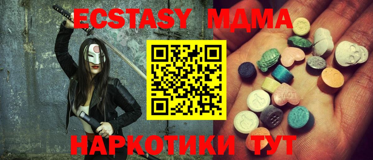 Ecstasy 250 мг Владивосток