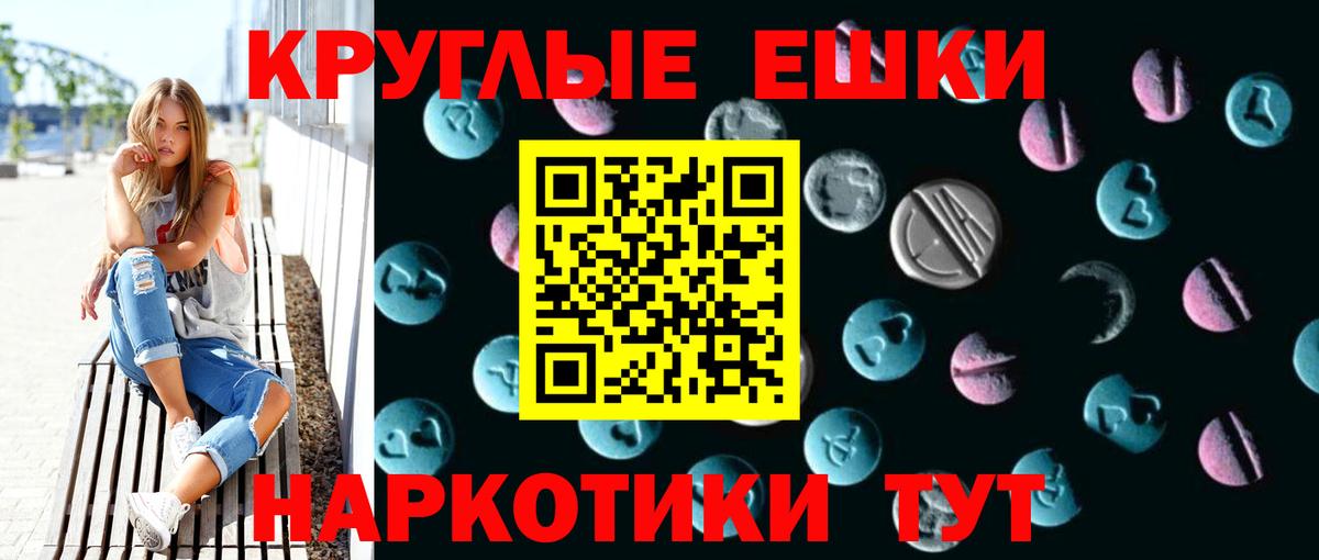 ЭКСТАЗИ MDMA  ЭКСТАЗИ  Вход с VPN  Владивосток  ЭКСТАЗИ ешки 