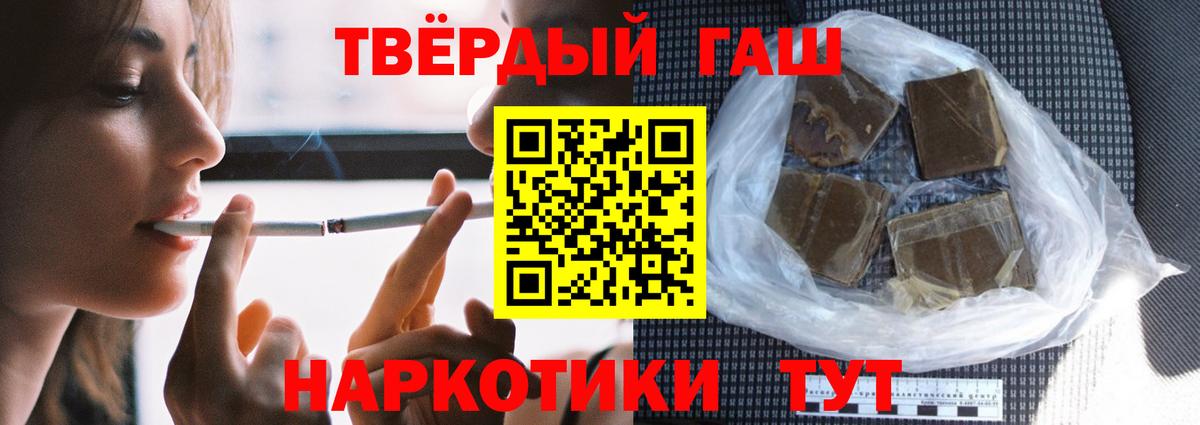 ГАШИШ AMNESIA HAZE  ГАШИШ убойный  Гашиш  Владивосток  Вход с VPN 