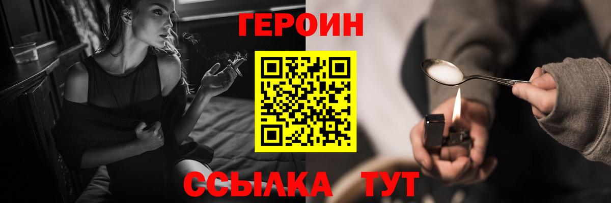 ГЕРОИН афганец Владивосток