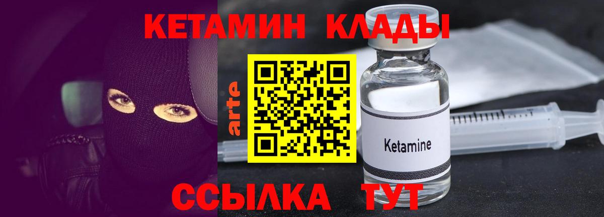 КЕТАМИН VHQ Владивосток