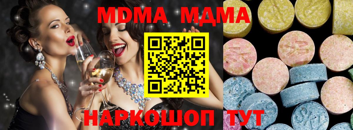 Владивосток  MDMA Molly  MDMA  Вход с VPN  MDMA молли 