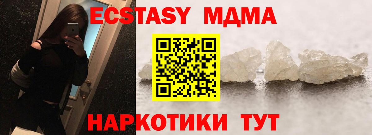 МДМА crystal Владивосток