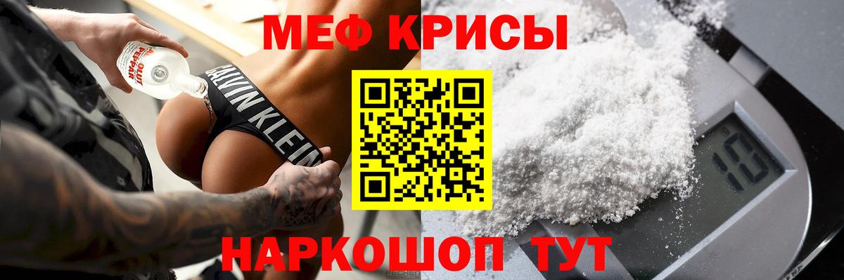 МЯУ-МЯУ мяу мяу  Вход с VPN  Владивосток  Меф кристаллы 