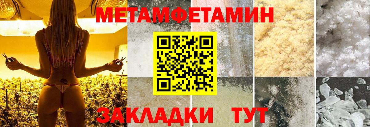 Первитин Methamphetamine  Вход с VPN  Первитин Methamphetamine  Владивосток 