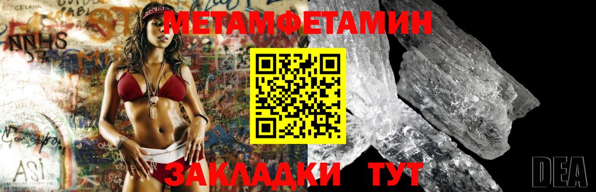 МЕТАМФЕТАМИН винт Владивосток