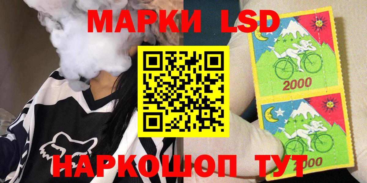 Наркотические марки 1500мкг Владивосток