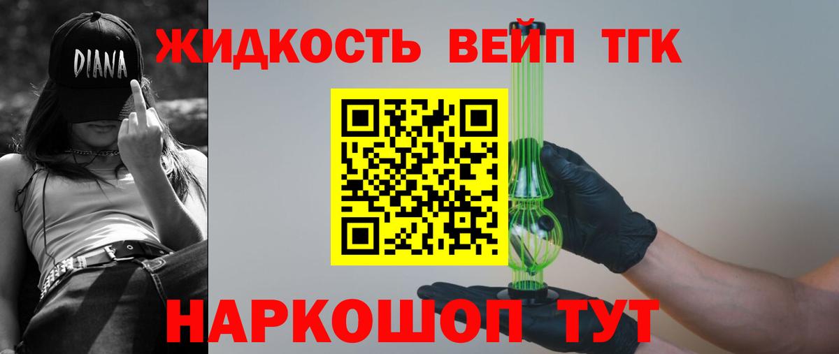 Владивосток  Дистиллят ТГК вейп  Вход с VPN  ТГК Wax 