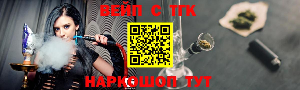 Владивосток  Вход с VPN  Мефедрон  Каннабис  Мефедрон кристаллы  НБОМе  Где продают наркотики?  Гашиш 